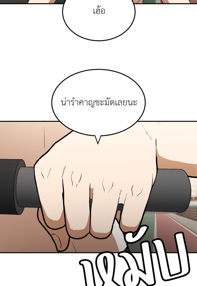 สนามเด็กล่า - หน้า 12