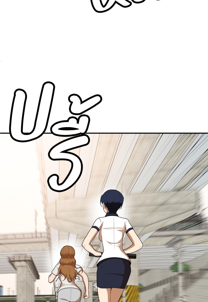 สนามเด็กล่า - หน้า 13