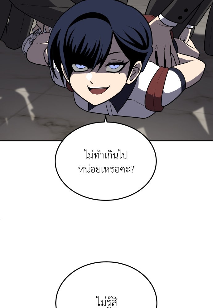 สนามเด็กล่า - หน้า 137