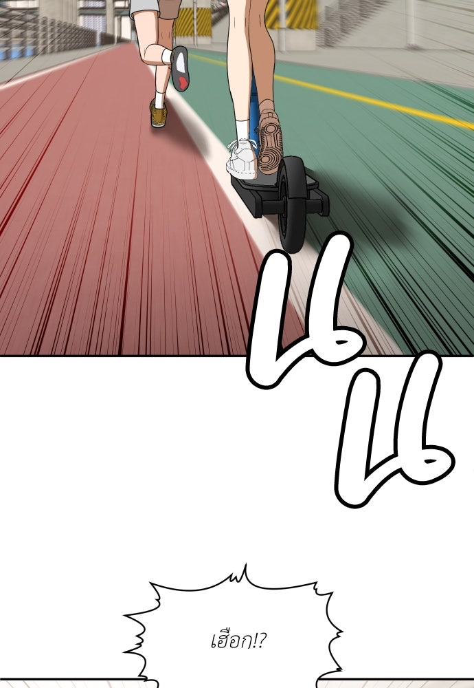 สนามเด็กล่า - หน้า 14