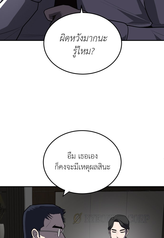 สนามเด็กล่า - หน้า 141