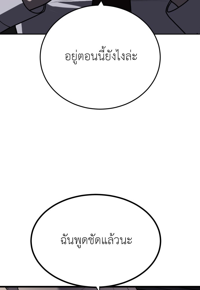 สนามเด็กล่า - หน้า 145