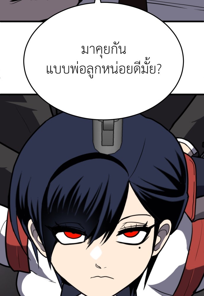 สนามเด็กล่า - หน้า 148