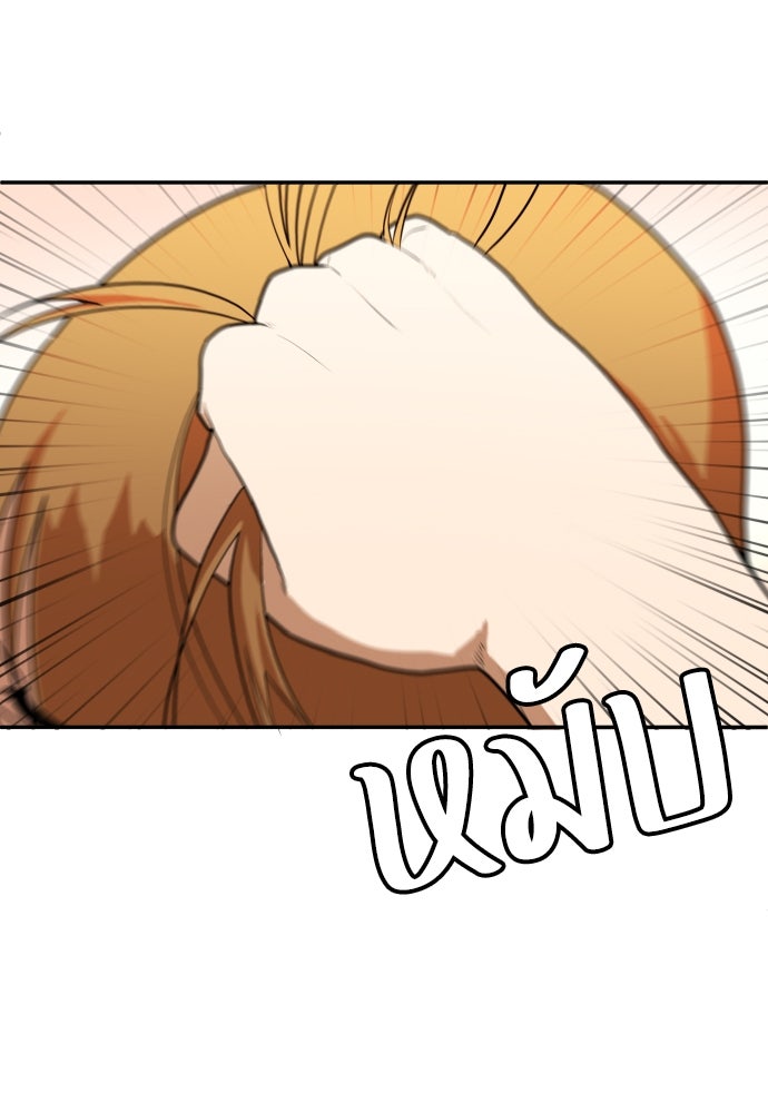 สนามเด็กล่า - หน้า 16