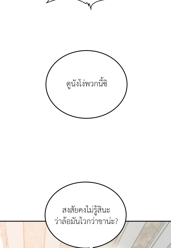 สนามเด็กล่า - หน้า 23