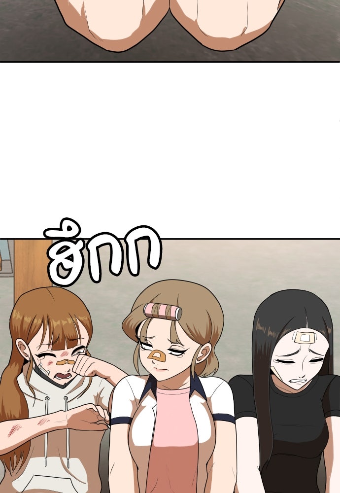 สนามเด็กล่า - หน้า 28