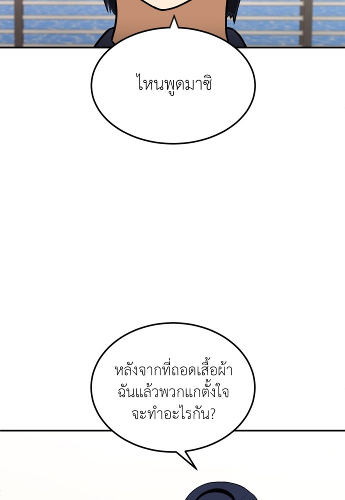 สนามเด็กล่า - หน้า 30