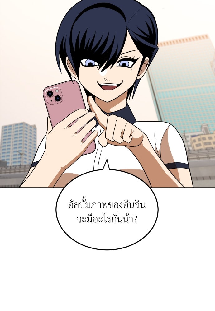 สนามเด็กล่า - หน้า 42