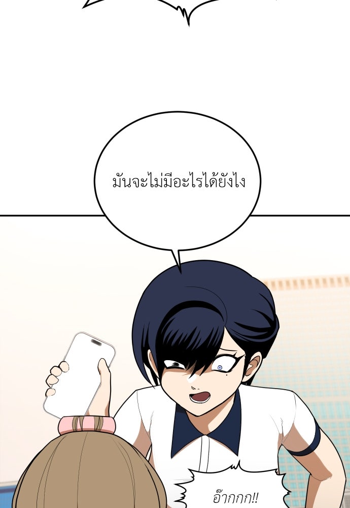 สนามเด็กล่า - หน้า 48