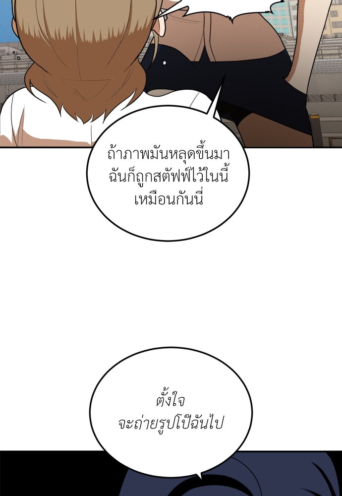 สนามเด็กล่า - หน้า 49