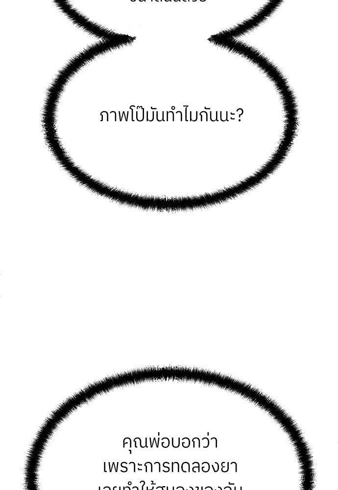 สนามเด็กล่า - หน้า 55