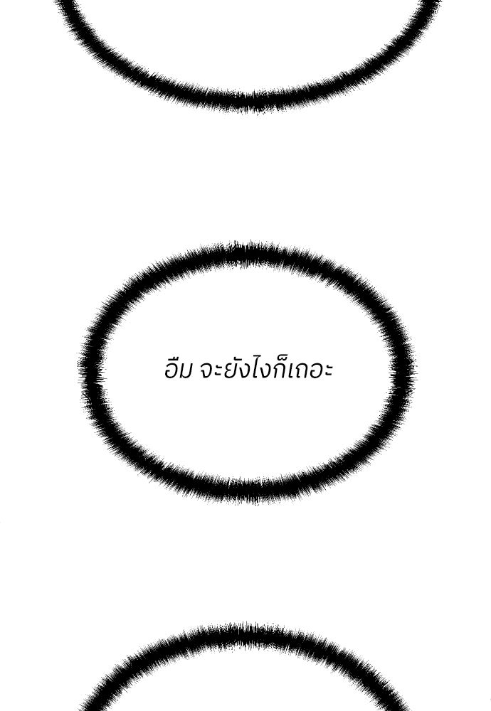 สนามเด็กล่า - หน้า 57