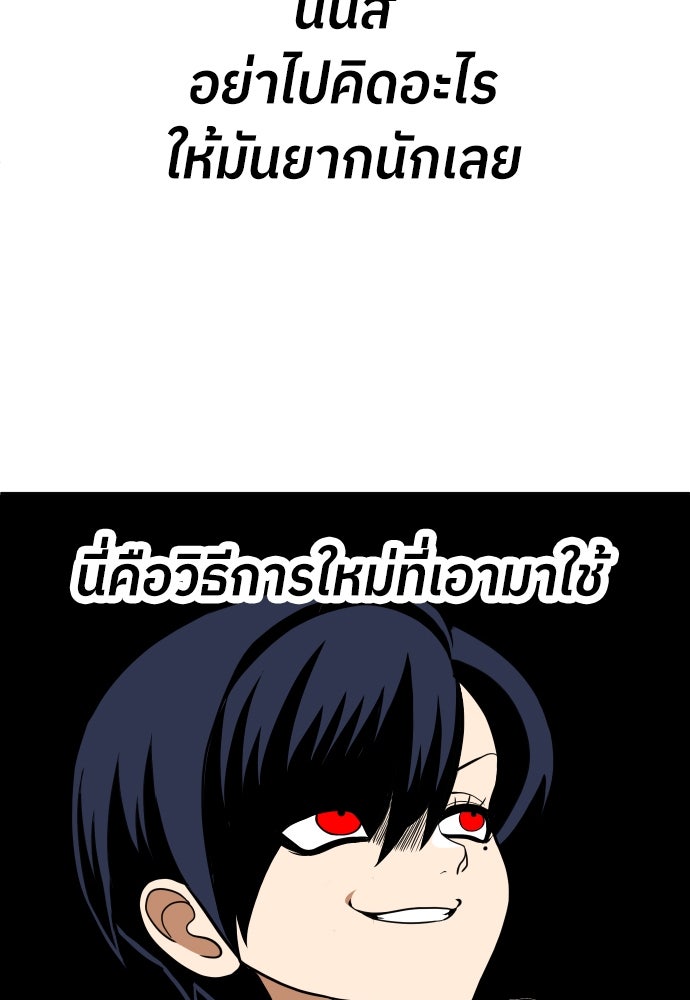 สนามเด็กล่า - หน้า 59