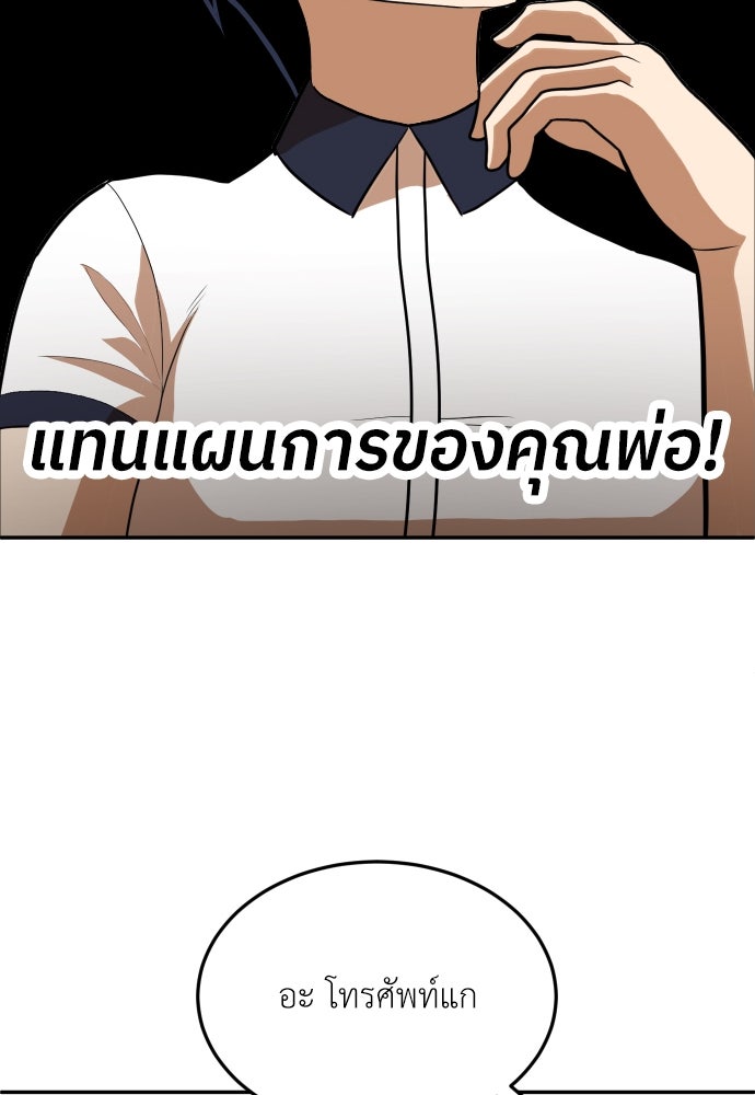 สนามเด็กล่า - หน้า 60