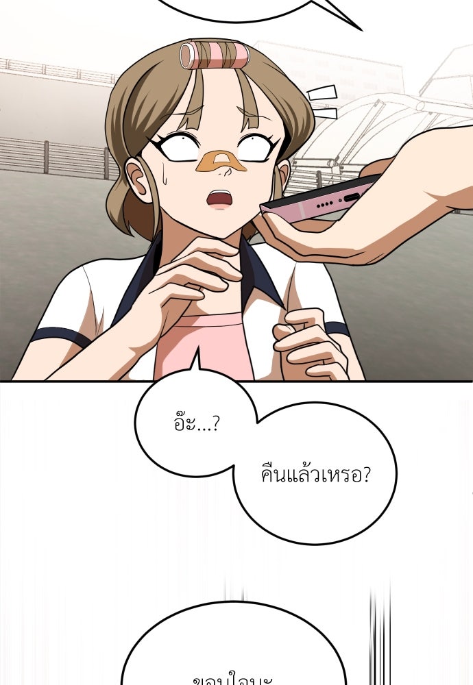 สนามเด็กล่า - หน้า 61