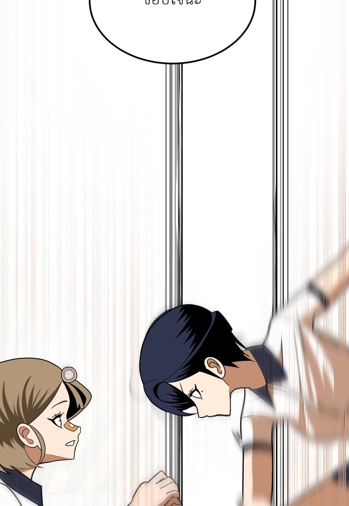 สนามเด็กล่า - หน้า 62