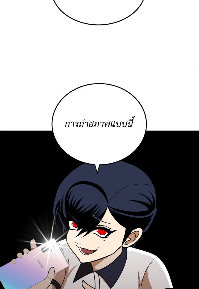 สนามเด็กล่า - หน้า 70