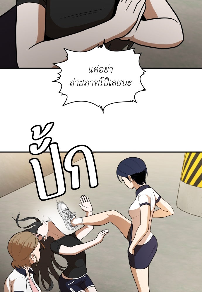 สนามเด็กล่า - หน้า 78