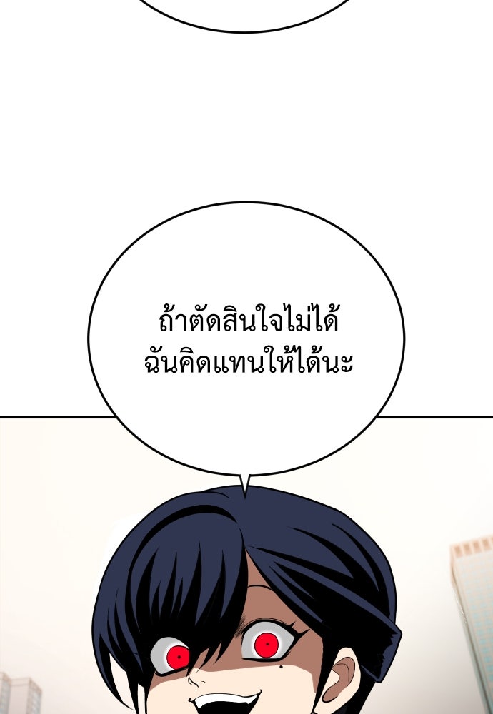 สนามเด็กล่า - หน้า 81