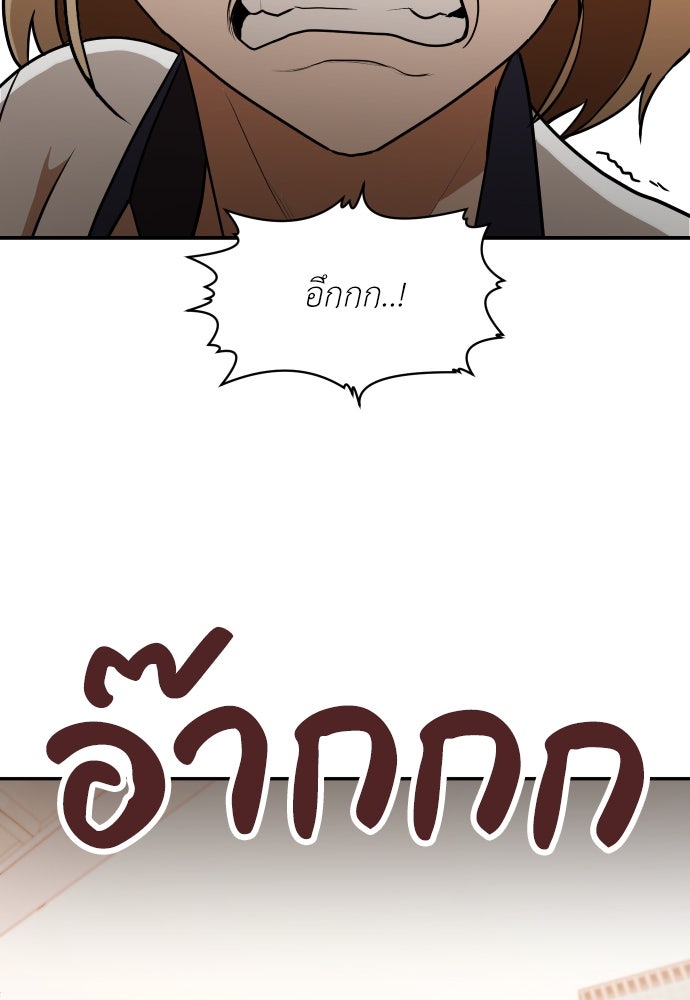 สนามเด็กล่า - หน้า 84