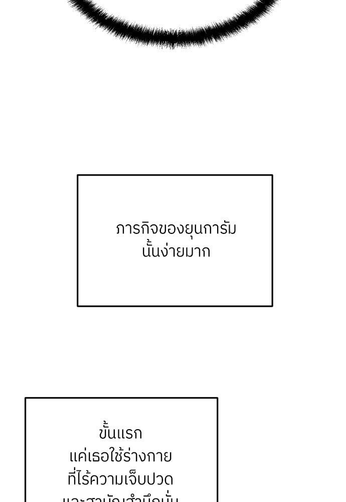 สนามเด็กล่า - หน้า 90
