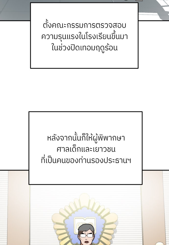 สนามเด็กล่า - หน้า 93
