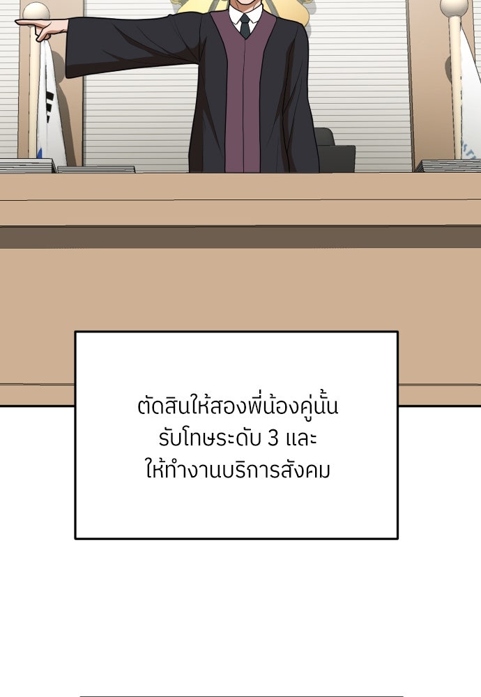 สนามเด็กล่า - หน้า 94