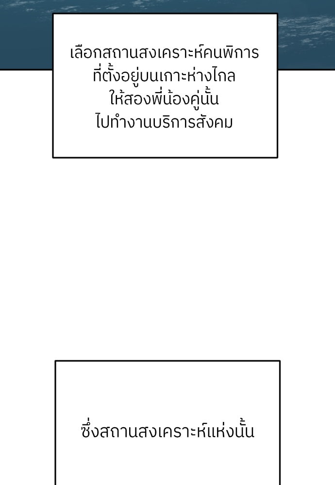 สนามเด็กล่า - หน้า 96