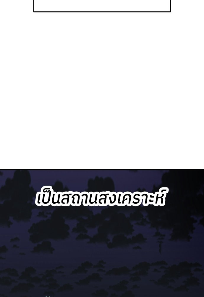 สนามเด็กล่า - หน้า 97