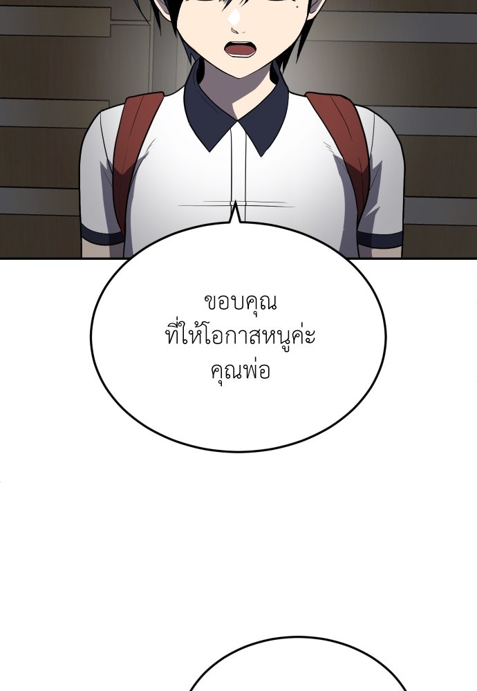 สนามเด็กล่า - หน้า 105