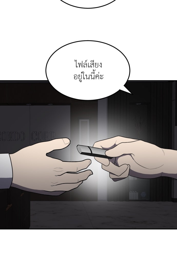 สนามเด็กล่า - หน้า 109