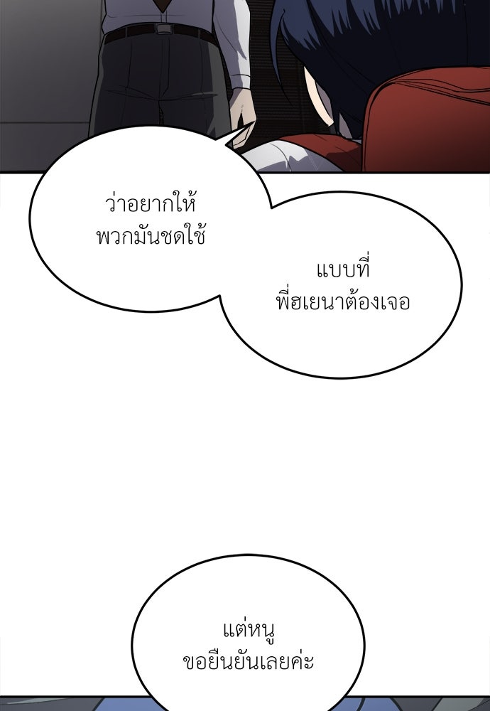 สนามเด็กล่า - หน้า 11