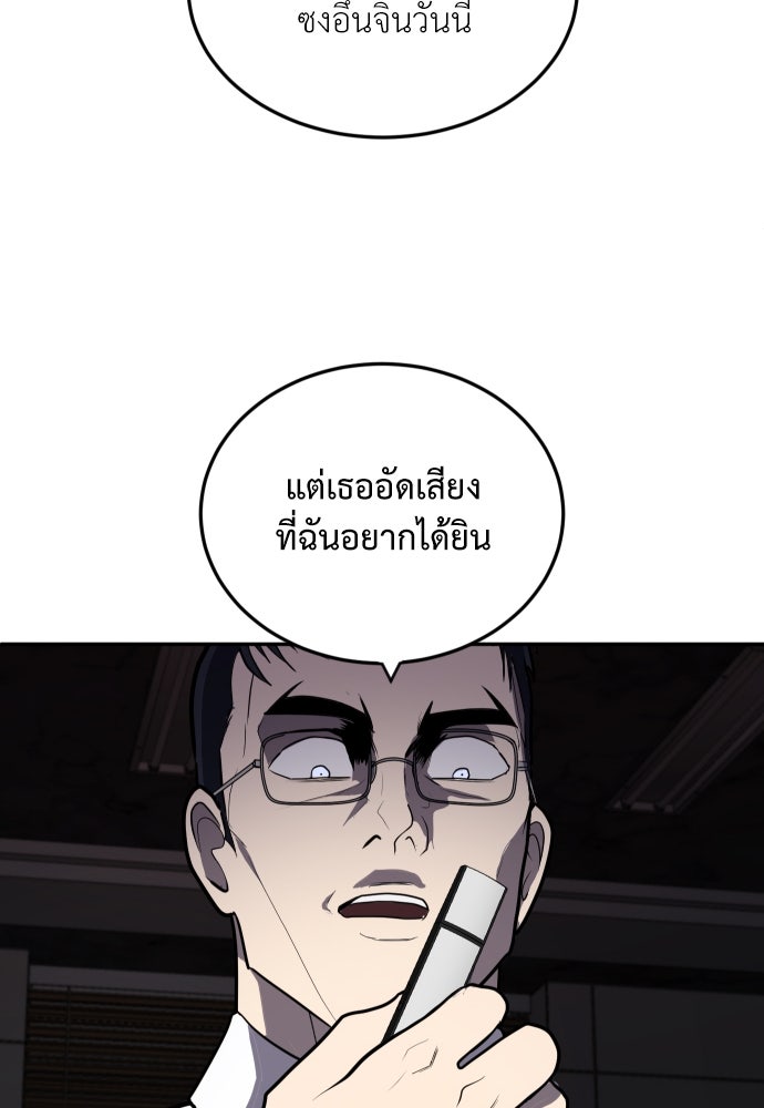 สนามเด็กล่า - หน้า 111