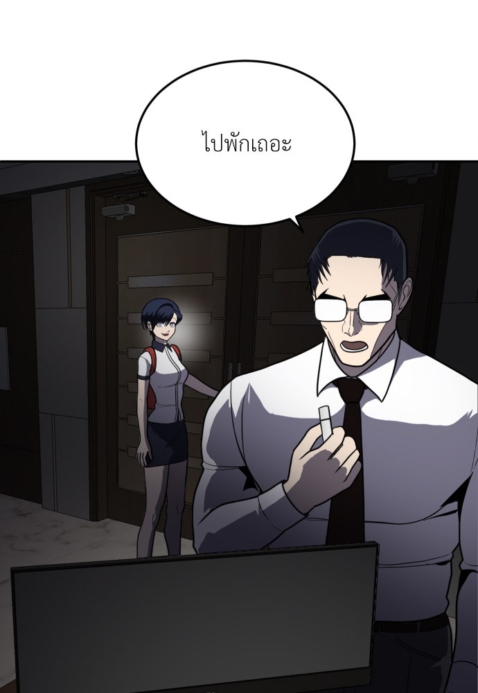 สนามเด็กล่า - หน้า 114