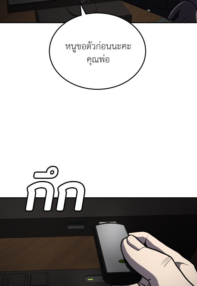 สนามเด็กล่า - หน้า 115