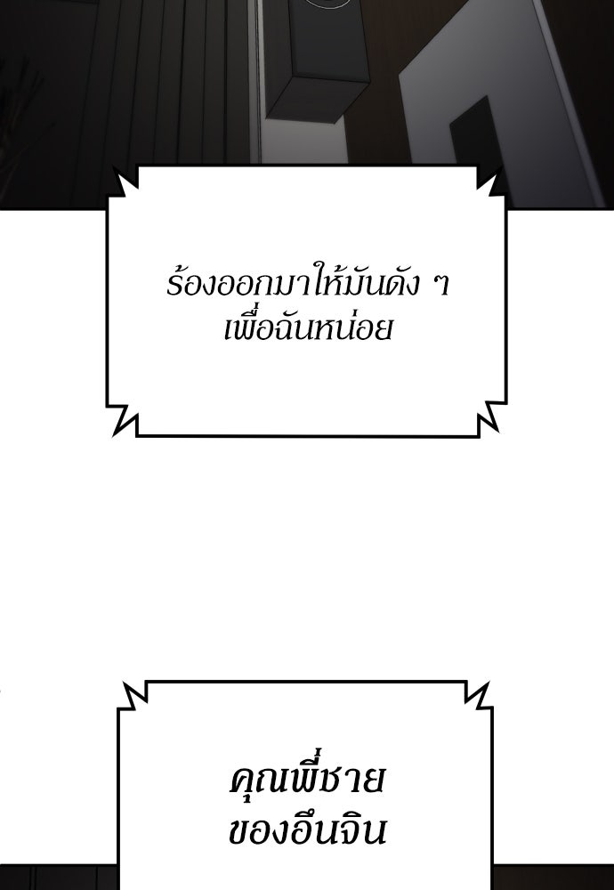 สนามเด็กล่า - หน้า 117