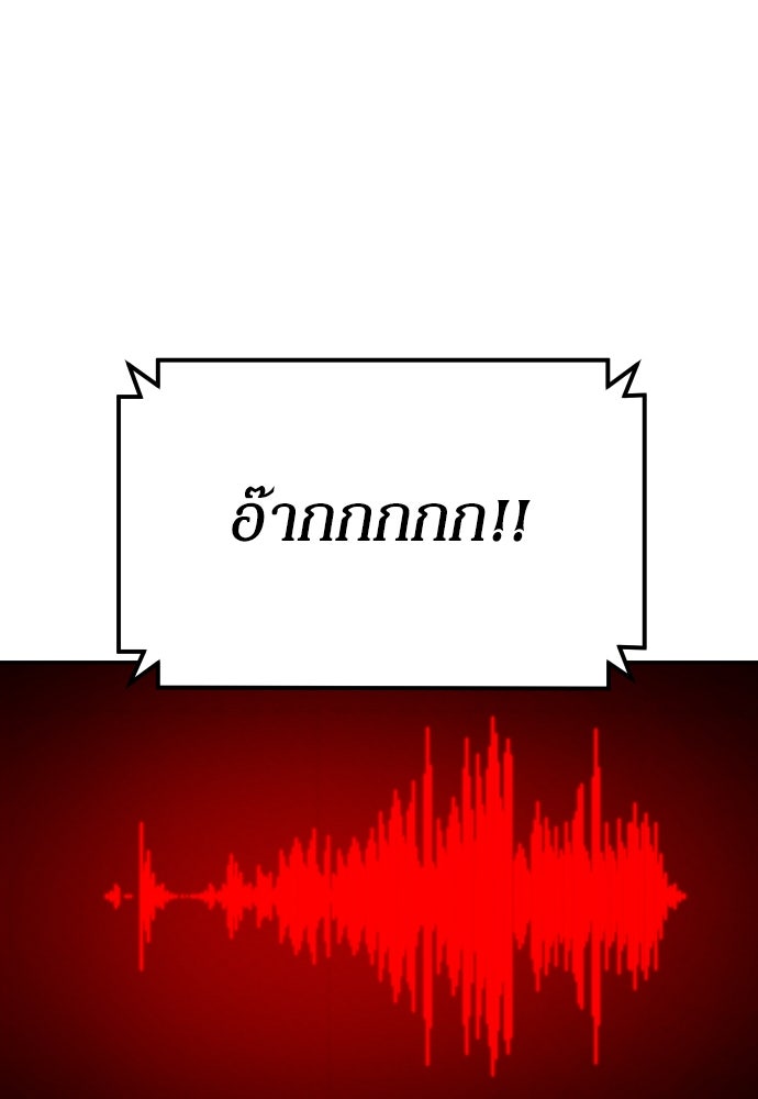 สนามเด็กล่า - หน้า 119