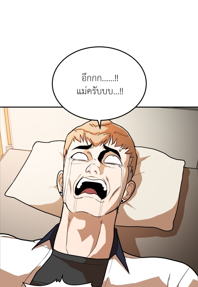 สนามเด็กล่า - หน้า 127