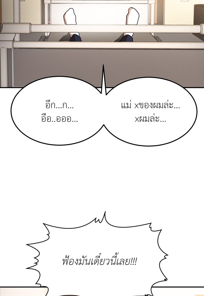 สนามเด็กล่า - หน้า 129
