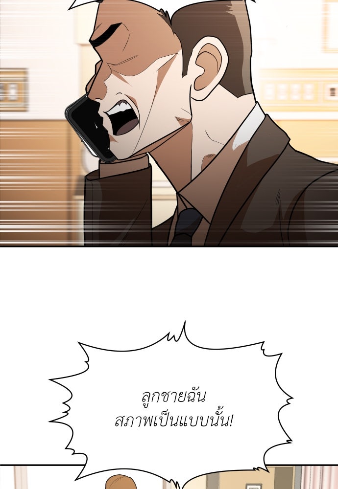 สนามเด็กล่า - หน้า 130