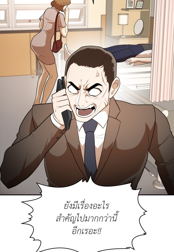 สนามเด็กล่า - หน้า 131