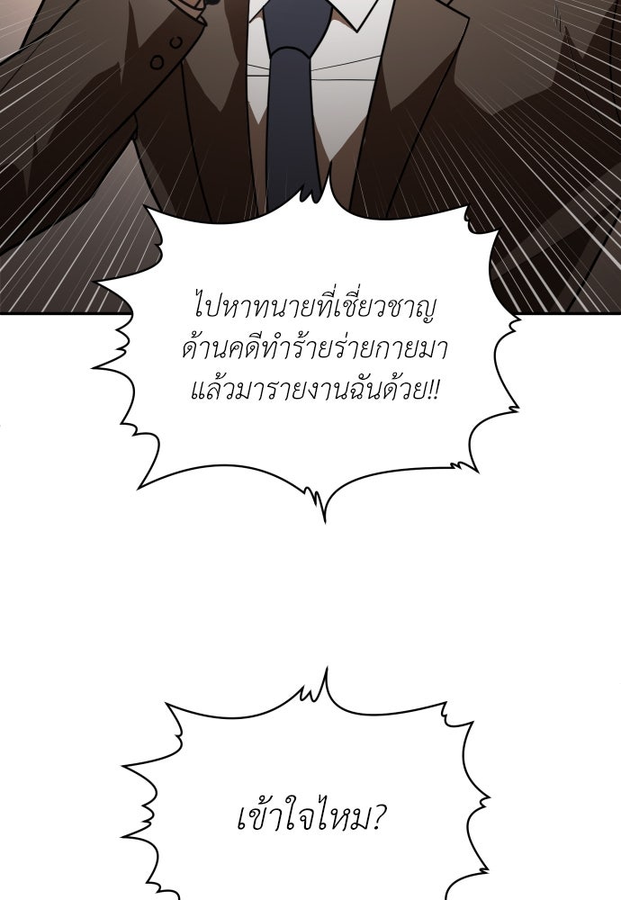 สนามเด็กล่า - หน้า 133