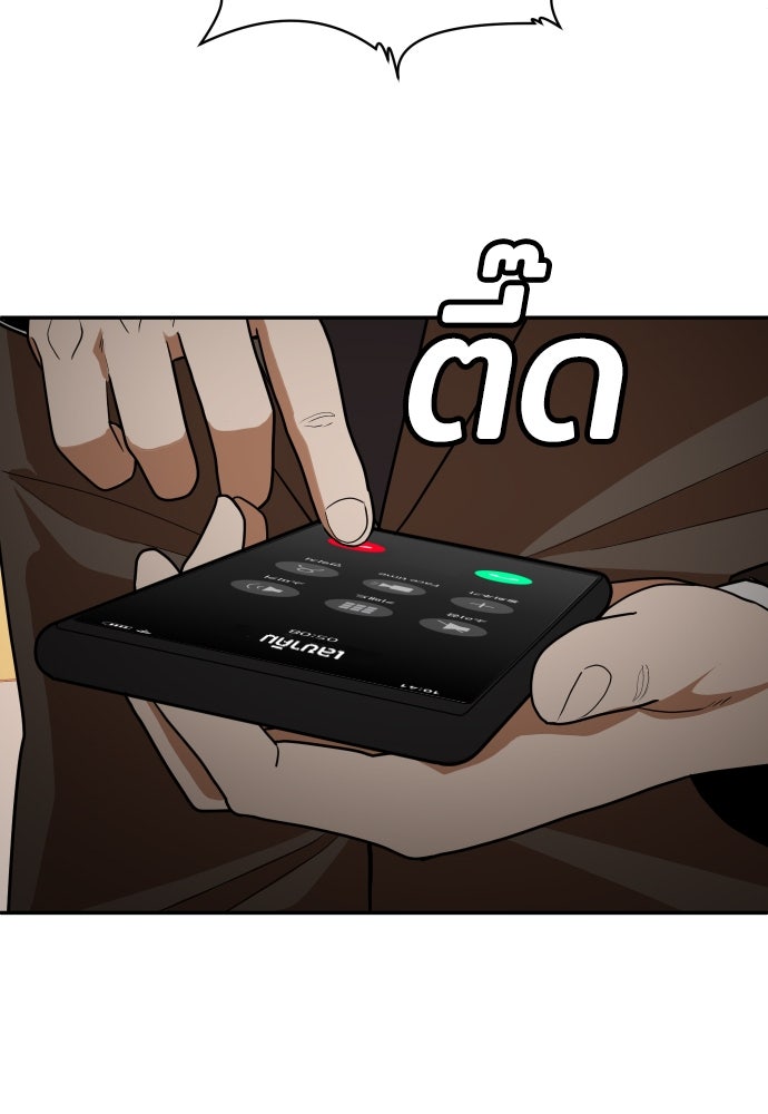 สนามเด็กล่า - หน้า 134