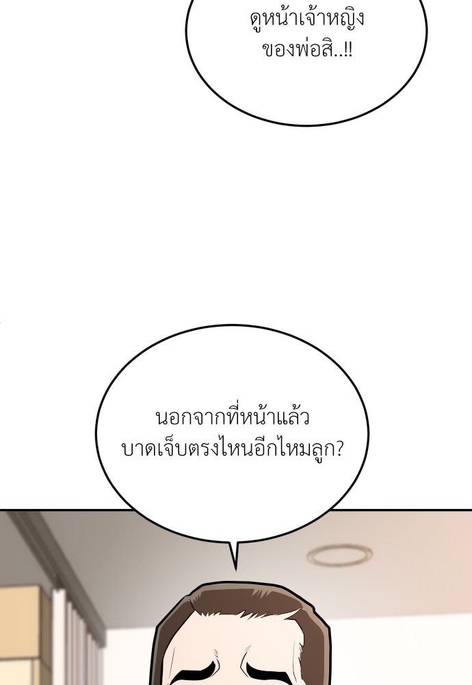 สนามเด็กล่า - หน้า 136