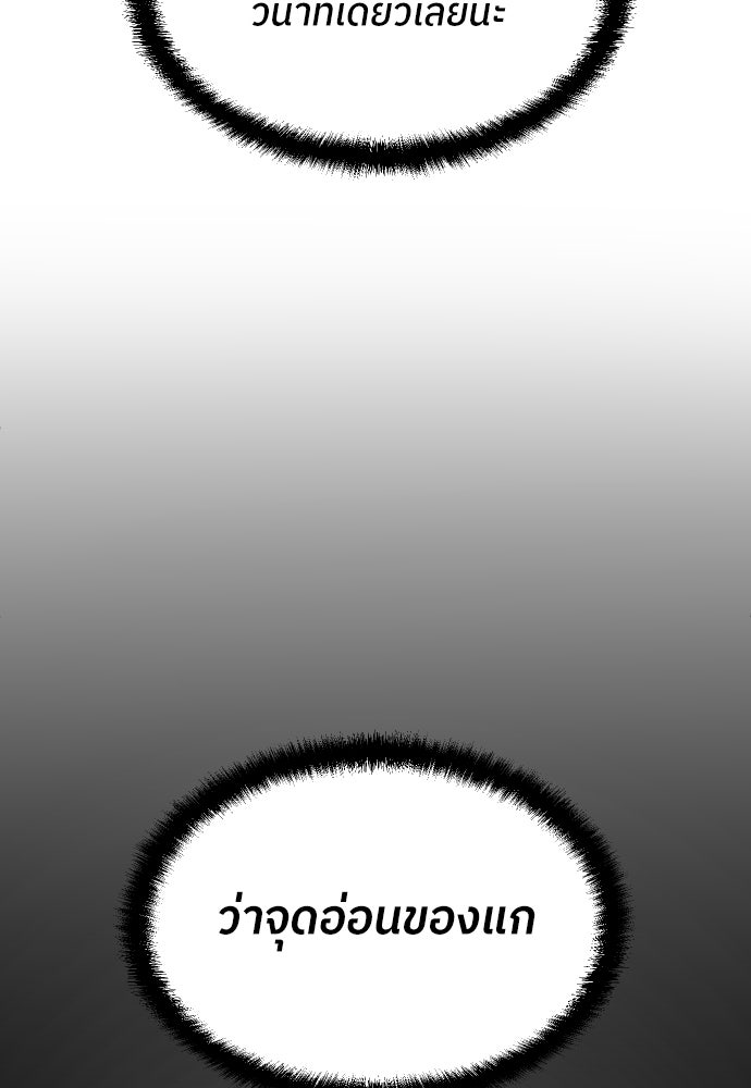 สนามเด็กล่า - หน้า 144