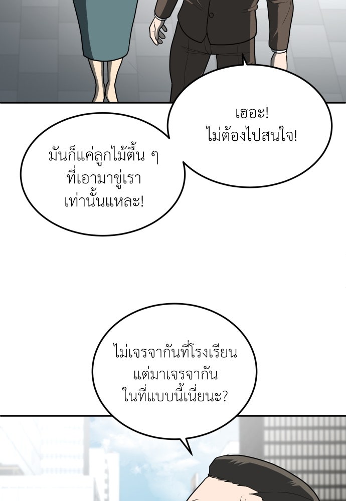 สนามเด็กล่า - หน้า 158