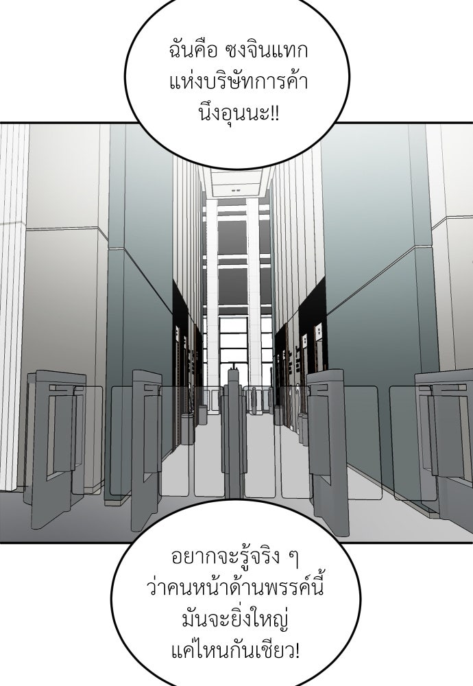 สนามเด็กล่า - หน้า 160