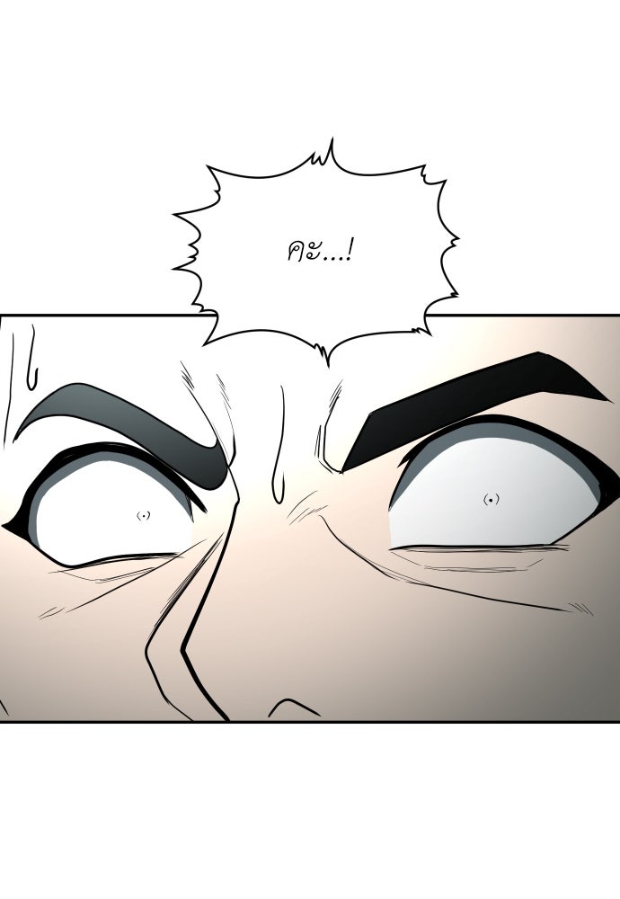 สนามเด็กล่า - หน้า 166