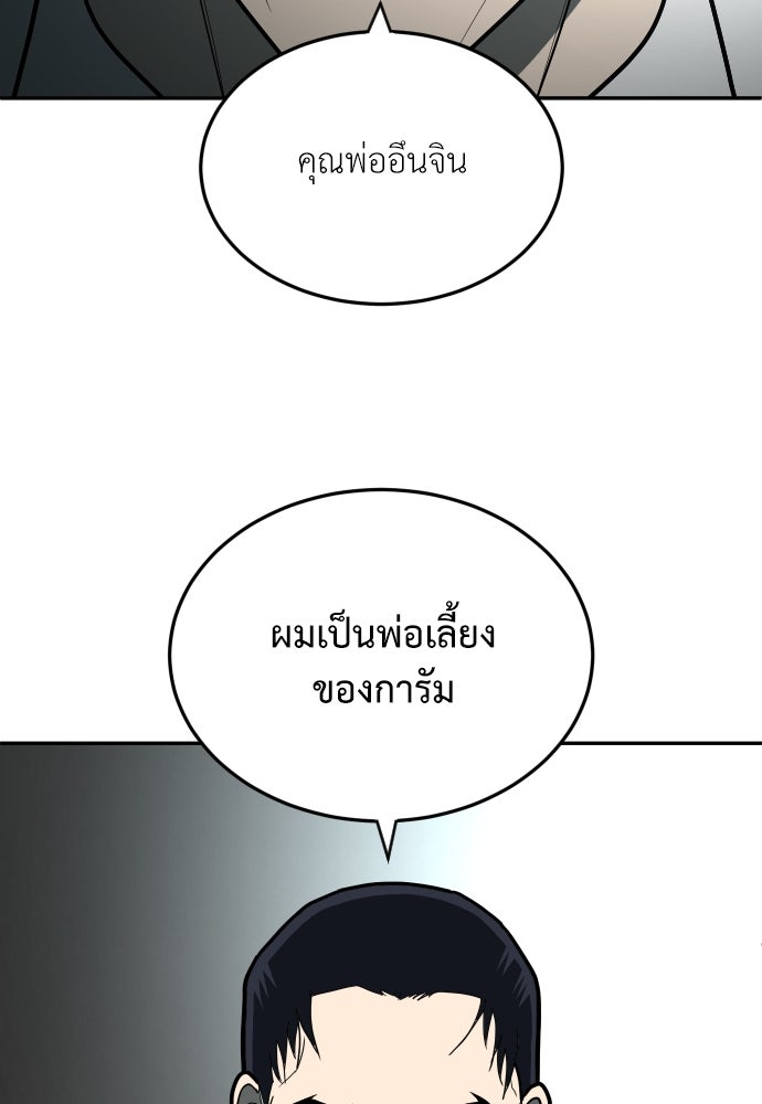 สนามเด็กล่า - หน้า 169