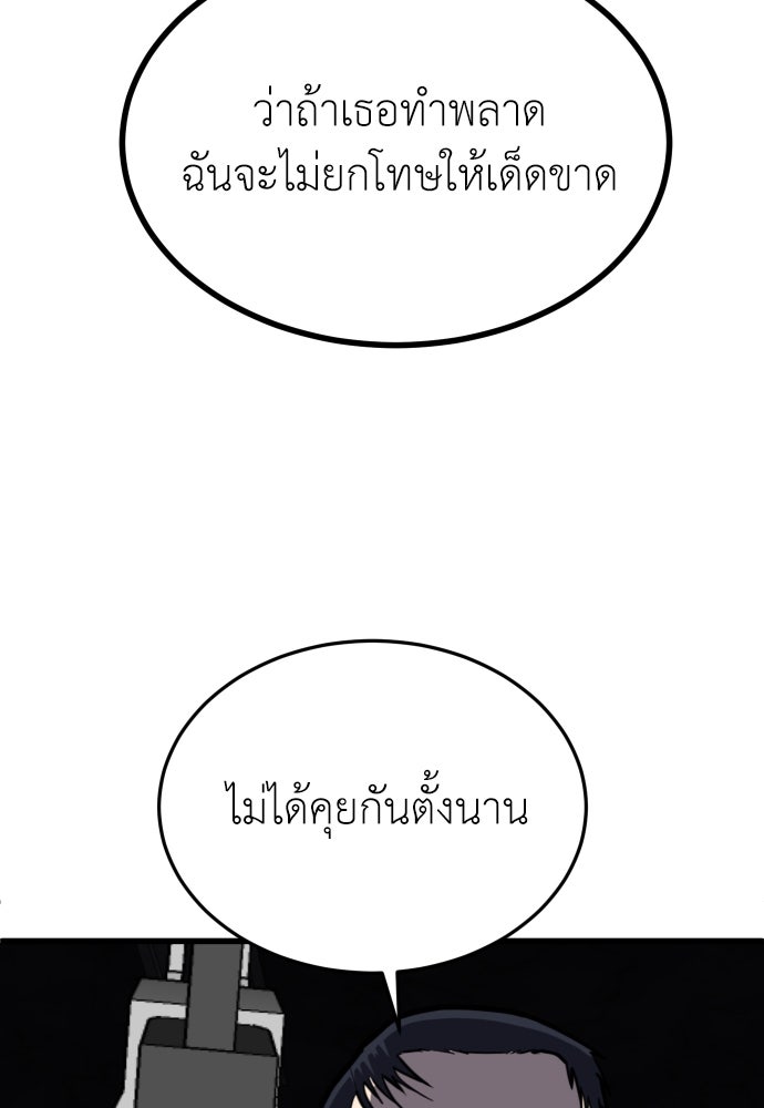 สนามเด็กล่า - หน้า 2